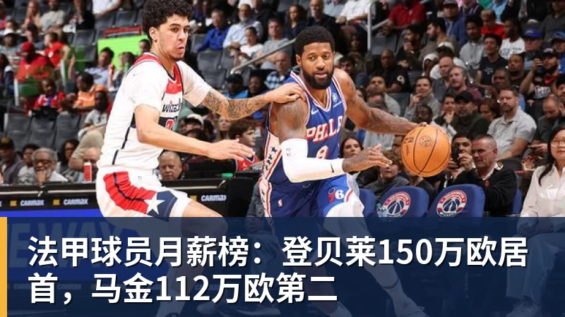 罗体:马伦进球效率仅次凯恩姆巴佩,引起巴萨曼联等队关注 - 世界杯官方端网站登录入口 - 世界杯(中国)