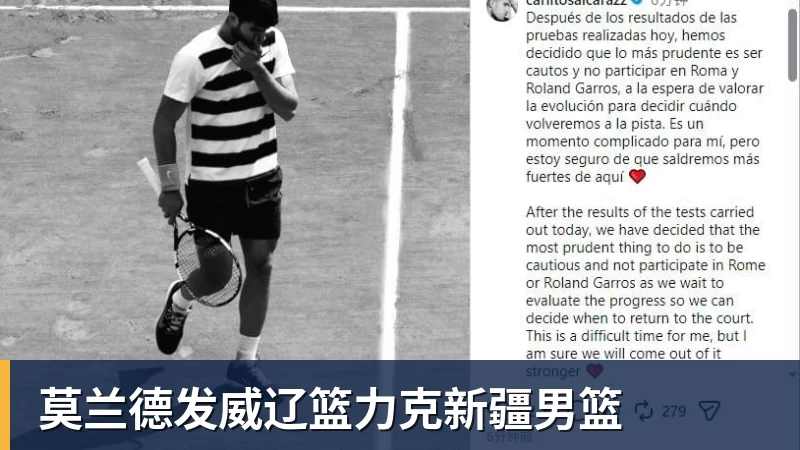 世界杯官网莫兰德发威辽篮力克新疆男篮
