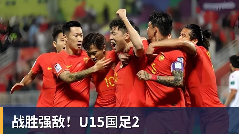 谁在操控中超裁判?李镇全停赛,国安申诉却被驳回,足协评议双标 - 世界杯官方端网站登录入口 - 世界杯(中国)