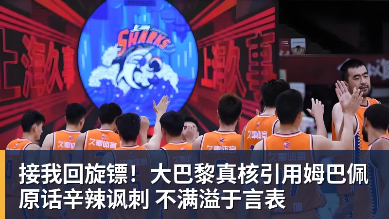 接我回旋镖!大巴黎真核引用姆巴佩原话辛辣讽刺 不满溢于言表 - 星空体育(中国)官方网站 - STAR SPORTS