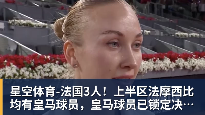 星空体育火箭训练营首日:范弗利特确认出战中国赛 乌度卡复盘上赛季得失 - 星空体育(中国)官方网站 - STAR SPORTS