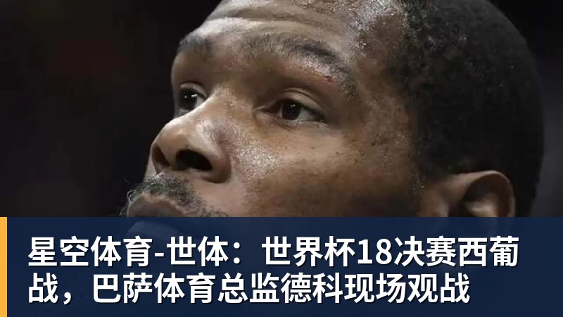 星空体育3年4740万！米切尔罗宾逊的加盟，能给凯尔特人带来什么？ - 星空体育(中国)官方网站 - STAR SPORTS