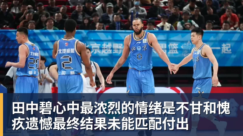 杜锋下课内亚科夫列维奇出任广东队主教练,胡明轩还能如鱼得水吗 - 星空体育(中国)官方网站 - STAR SPORTS