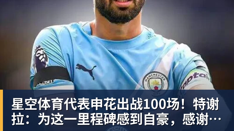CCTV5直播!赵松源领衔最强U17国足,首秀对阵世界第一,胜率或不超10% - 星空体育(中国)官方网站 - STAR SPORTS