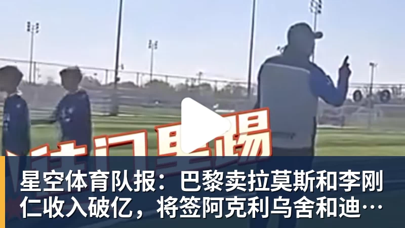 星空体育比尔·西蒙斯设想：勒布朗·詹姆斯可能推迟签约，到赛季中再签 - 星空体育(中国)官方网站 - STAR SPORTS