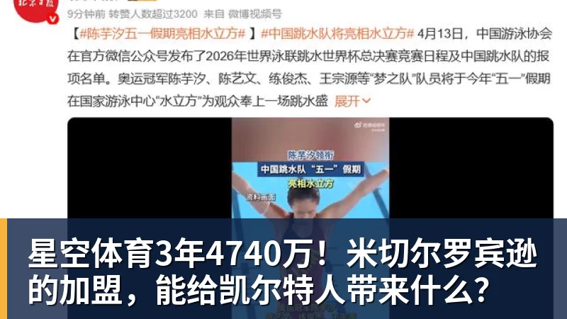 星空体育中超归来!蓉城迎冠军点,海牛不胜国安即降级,铁人决战三镇 - 星空体育(中国)官方网站 - STAR SPORTS