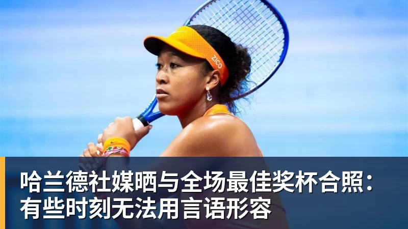 星空体育中超归来!蓉城迎冠军点,海牛不胜国安即降级,铁人决战三镇 - 星空体育(中国)官方网站 - STAR SPORTS