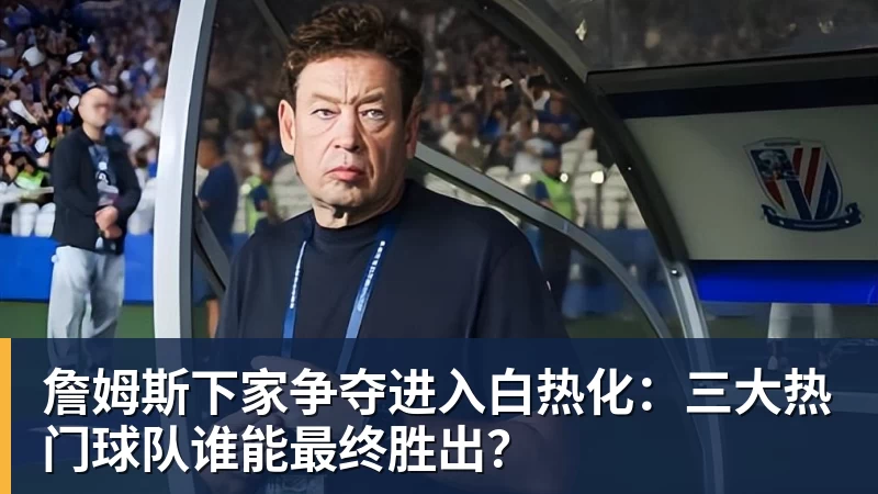 星空体育曼晚:曼联买巴尔德是豪赌,稳妥的选择是追求卡迪奥卢 - 星空体育(中国)官方网站 - STAR SPORTS