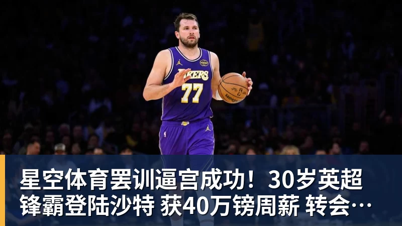 上港客场踢新鹏城首发预测!颜骏凌和武磊领衔,魏震复出 - 星空体育(中国)官方网站 - STAR SPORTS