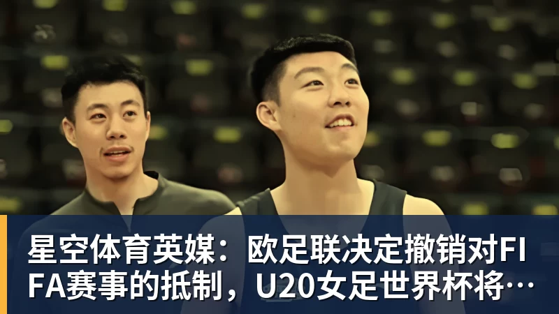 星空体育亚运会开幕式太诡异,日本又玩砸了!伊朗提前离场,退场秩序混乱 - 星空体育(中国)官方网站 - STAR SPORTS