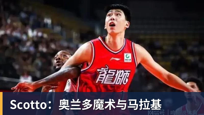 星空体育CBA|卫冕冠军上海男篮完成多人续约,新赛季仍是夺冠大热 - 星空体育(中国)官方网站 - STAR SPORTS
