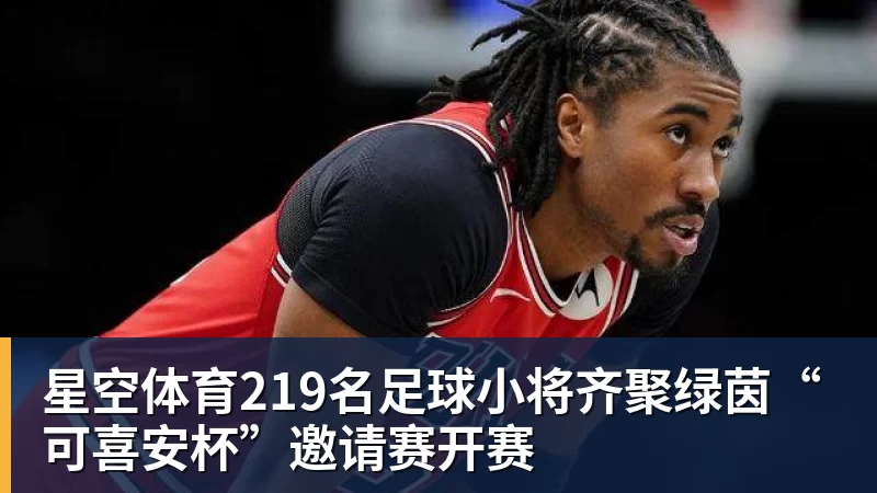 穆帅失败2次!土超3亿豪门18年后重返欧冠正赛:掀翻里昂 爆发冲突 - 星空体育(中国)官方网站 - STAR SPORTS