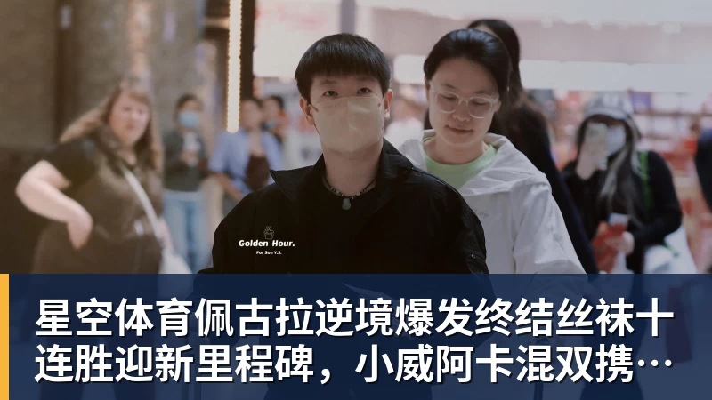 巴克利:詹姆斯去76人让我意外又失望 健康和球权影响夺冠前景 - 星空体育(中国)官方网站 - STAR SPORTS
