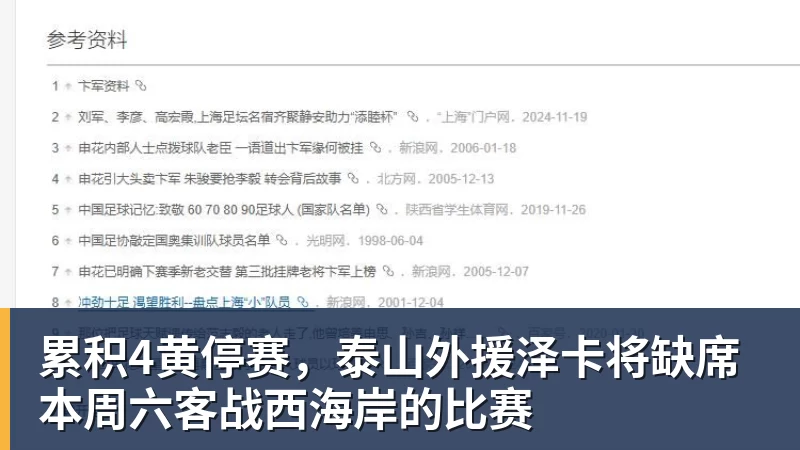 山东男篮揭幕战!全力击败辽宁,班顿上演CBA首秀,央视直播 - 星空体育(中国)官方网站 - STAR SPORTS