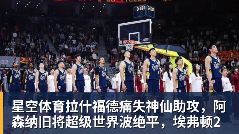 星空体育巴尔韦德:要多给姆巴佩传球,让他踢得舒服和开心 - 星空体育(中国)官方网站 - STAR SPORTS