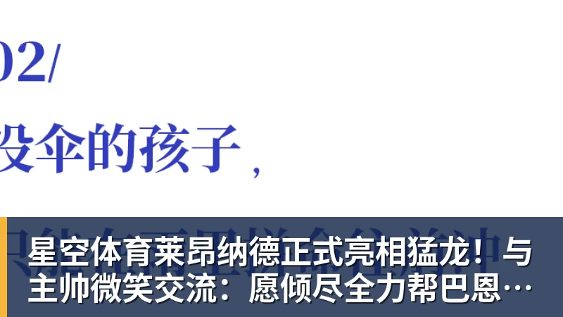 星空体育中超争议判罚!李昂绝平进球被吹,仅脚尖越位,颜骏凌一脸沮丧 - 星空体育(中国)官方网站 - STAR SPORTS