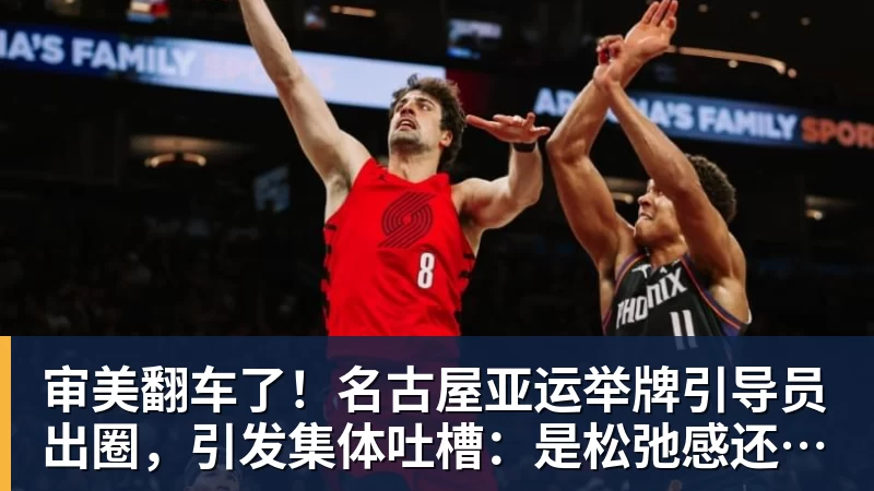 詹姆斯下家争夺进入白热化:三大热门球队谁能最终胜出? - 星空体育(中国)官方网站 - STAR SPORTS