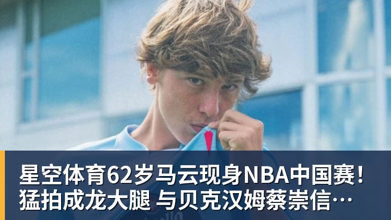 深度长文:男人为何总纠结尺寸?数据告诉你,焦虑从来不是为了取悦女人! - 星空体育(中国)官方网站 - STAR SPORTS